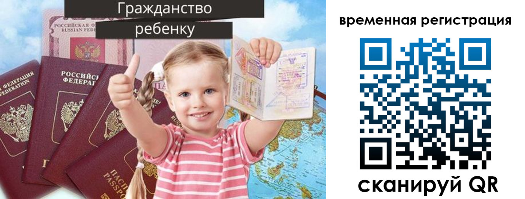 где прописаться в Славянске-на-Кубани