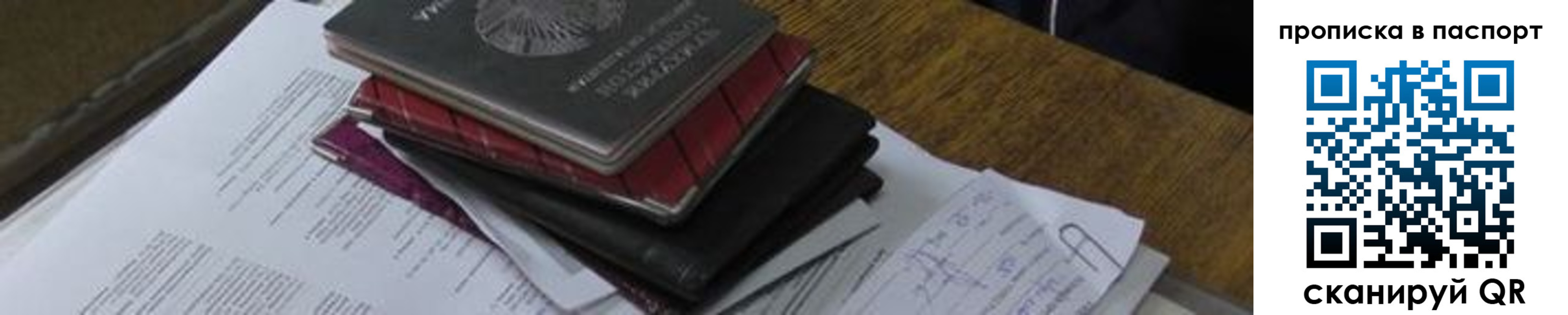 найти адрес прописки в Славянске-на-Кубани