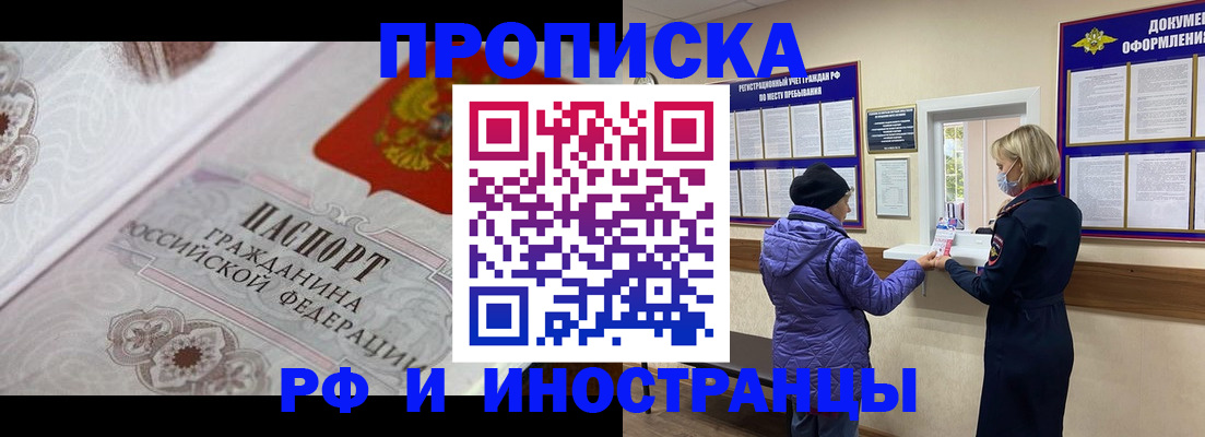 где прописаться в Славянске-на-Кубани