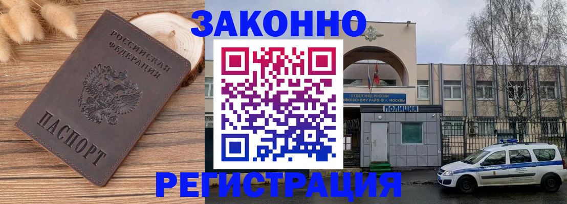 временная регистрация в Славянске-на-Кубани