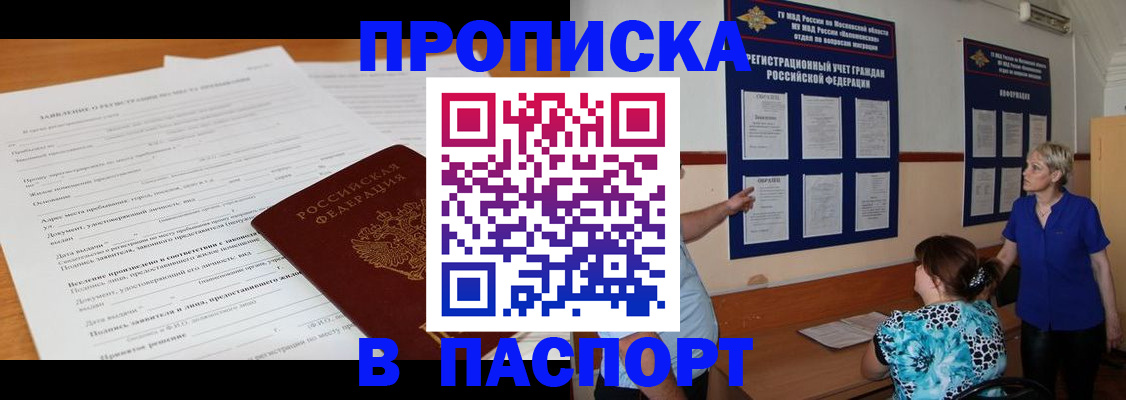 миграционный учет в Славянске-на-Кубани