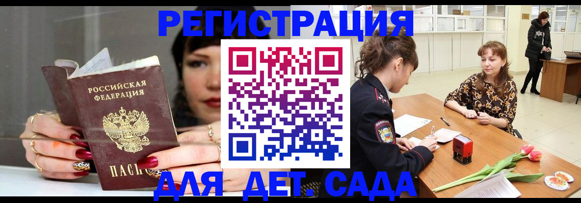 миграционный учет в Славянске-на-Кубани