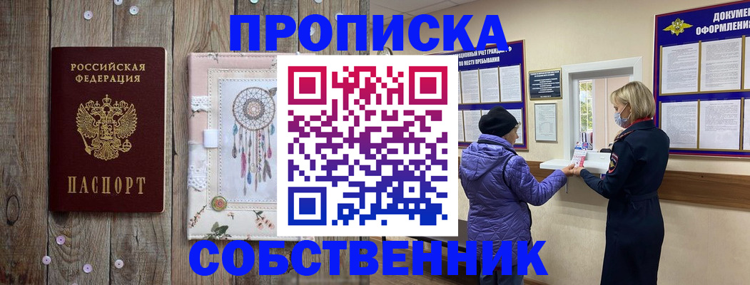 временная регистрация в Славянске-на-Кубани